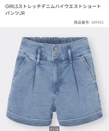 GU | デニムパンツ