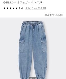 GU | カーゴパンツ