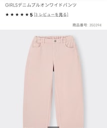 GU | デニムパンツ