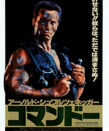 Commando | ベスト