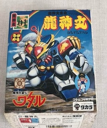 龍神丸 | その他