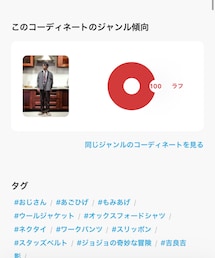 ラフ100% | ネクタイしててもラフなんですね(ジャケット/アウター)