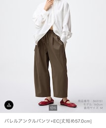 GU | スラックス