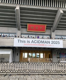 武道館 | その他