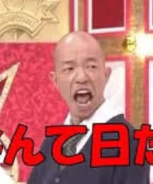 EIJI KOTOUGE | なんて日だ(その他)