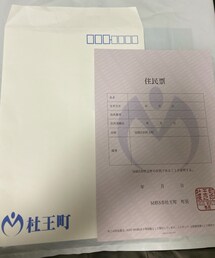杜王町の住民票 | その他