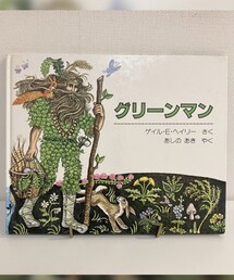 green MAN | ファイナルファンタジーの召喚獣で見たような(音楽/本・雑誌)