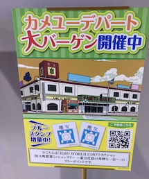亀友 | その他