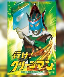 行け！グリーンマン | 顔面水色のグリーンマン　ラーメンのどんぶりにあるような模様がイイポイントに(スーツジャケット)