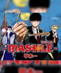 MASHLE | その他