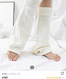 SHEIN | レッグウォーマー