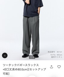 GU | スラックス
