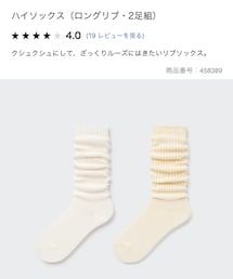 UNIQLO | ソックス/靴下