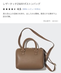UNIQLO | ボストンバッグ