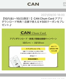 ⭐️アプリダウンロードCP | その他