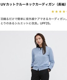 UNIQLO | UVカットクルーネックカーディガン¥2990(カーディガン/ボレロ)