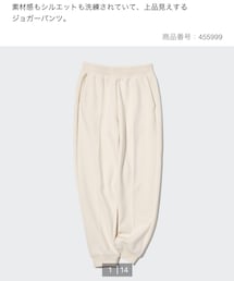 UNIQLO | ドライスウェットジョガーパンツ(スウェットパンツ)