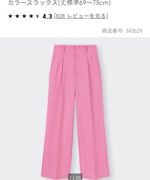 GU | カラースラックスパンツ(パンツ)