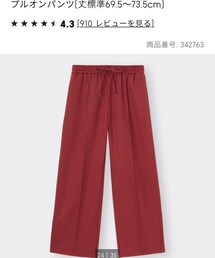 GU | プルオンパンツ(パンツ)