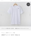 久米繊維の「トップス(Tシャツ/カットソー)」
