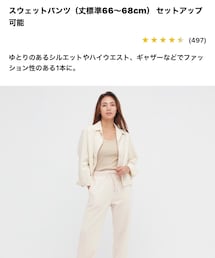 UNIQLO | スウェットパンツ