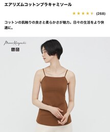 UNIQLO | キャミソール