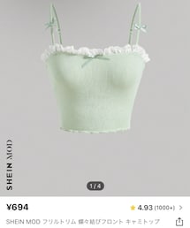 SHEIN | キャミソール