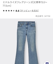 GU | デニムパンツ