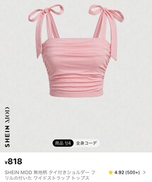 SHEIN | キャミソール