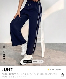 SHEIN | パンツ