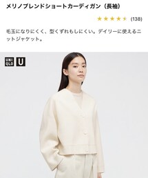 UNIQLO | カーディガン/ボレロ