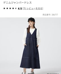 GU | ジャンパースカート