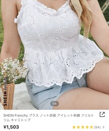 SHEIN | キャミソール