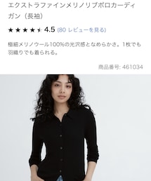 UNIQLO | ニット/セーター