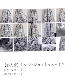 ROSEAURA | スカート