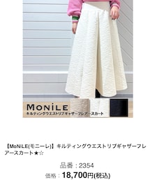 モニーレ | スカート