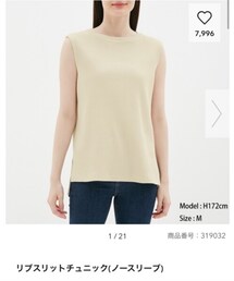 GU | GUリブスリットチュニック(その他トップス)