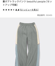 GU | その他パンツ