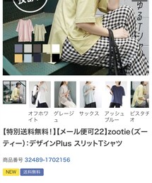 e-zakkamania stores | Tシャツ/カットソー