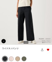 UNIQLO | パンツ