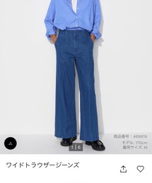 UNIQLO | デニムパンツ