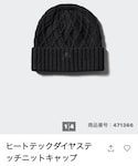 UNIQLO JWアンダーソンの「帽子(ニットキャップ/ビーニー)」