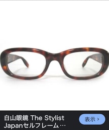 白山眼鏡 | メガネ