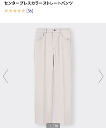 GU | スラックス