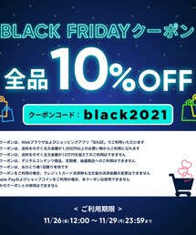 10%OFFクーポン | 福袋/福箱