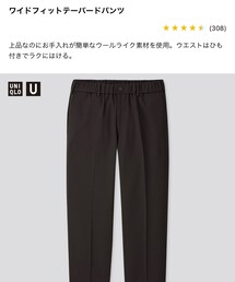 UNIQLO | スラックス