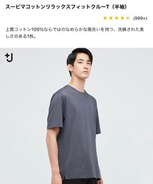 UNIQLO | Tシャツ/カットソー