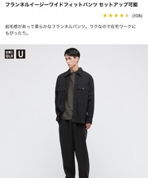 UNIQLO | その他パンツ