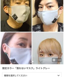 NO.2closet | マスク