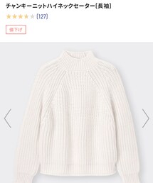 GU | ニット/セーター